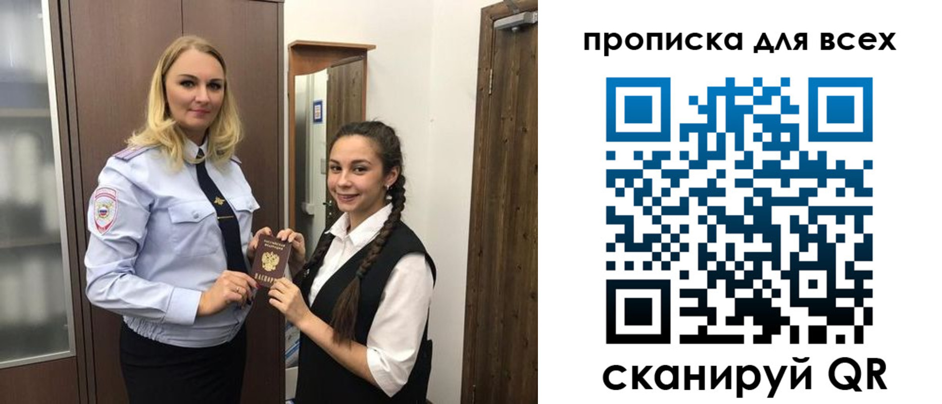 прописка ребенка в Ивановской области