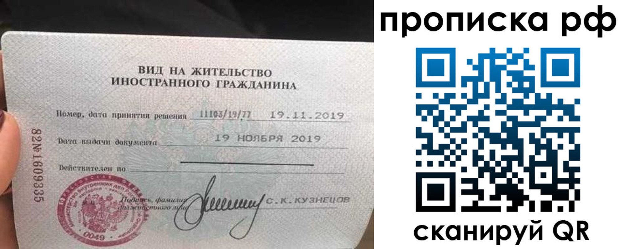 прописка в квартире в Ивановской области