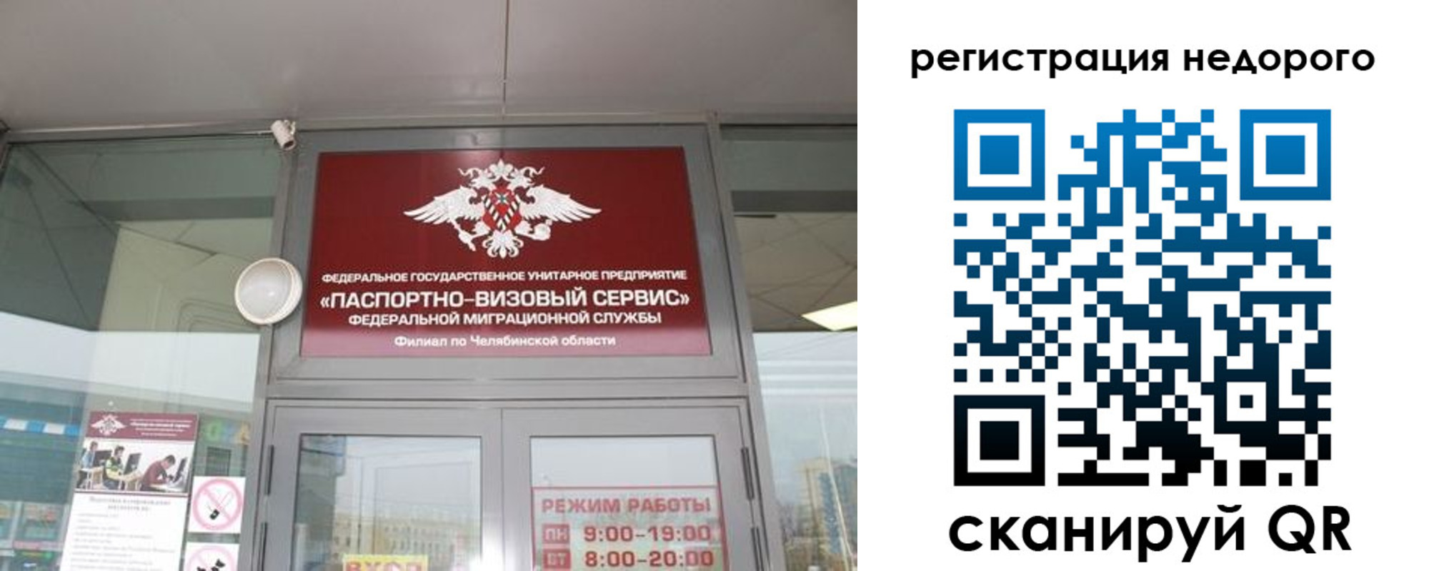 временная регистрация 2025 в Ивановской области