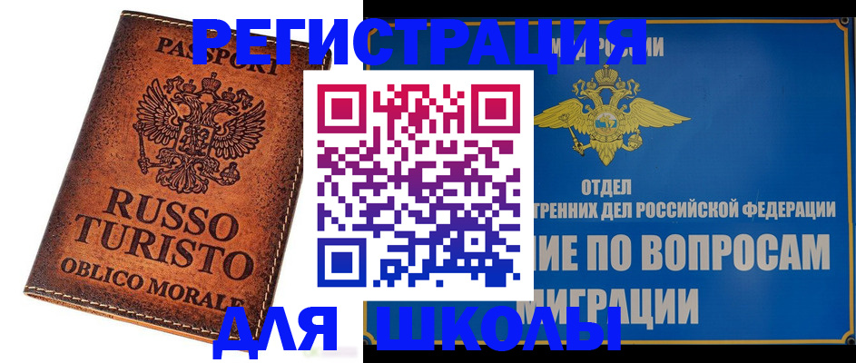 временная регистрация 2025 в Ивановской области