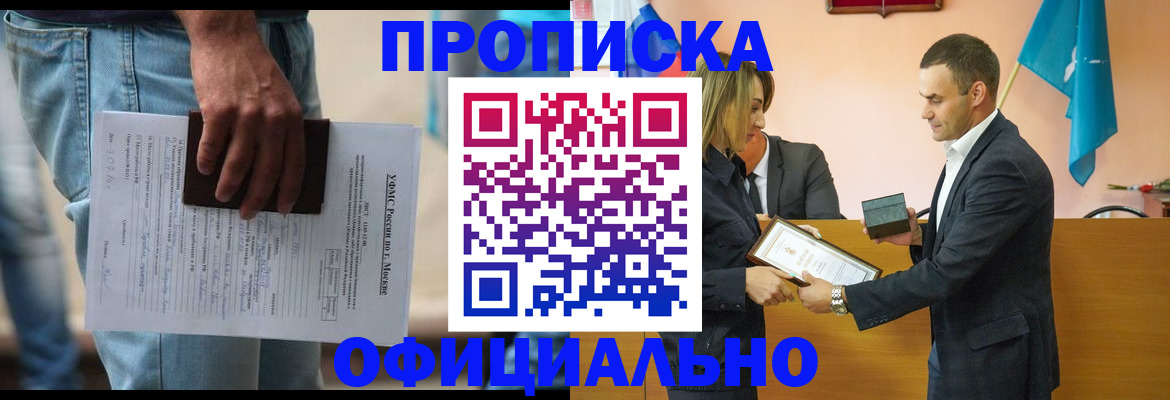 временная регистрация гарантия в Ивановской области