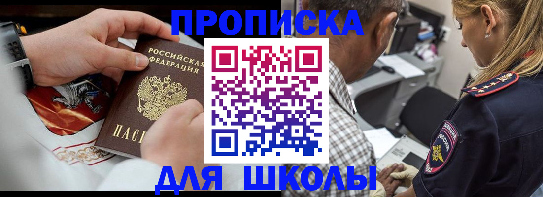 регистрация для школы в Ивановской области