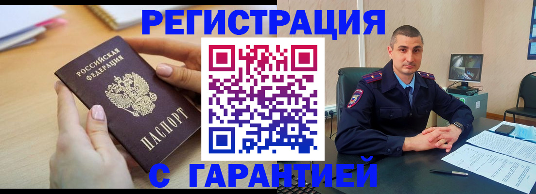 временная регистрация поиск в Ивановской области