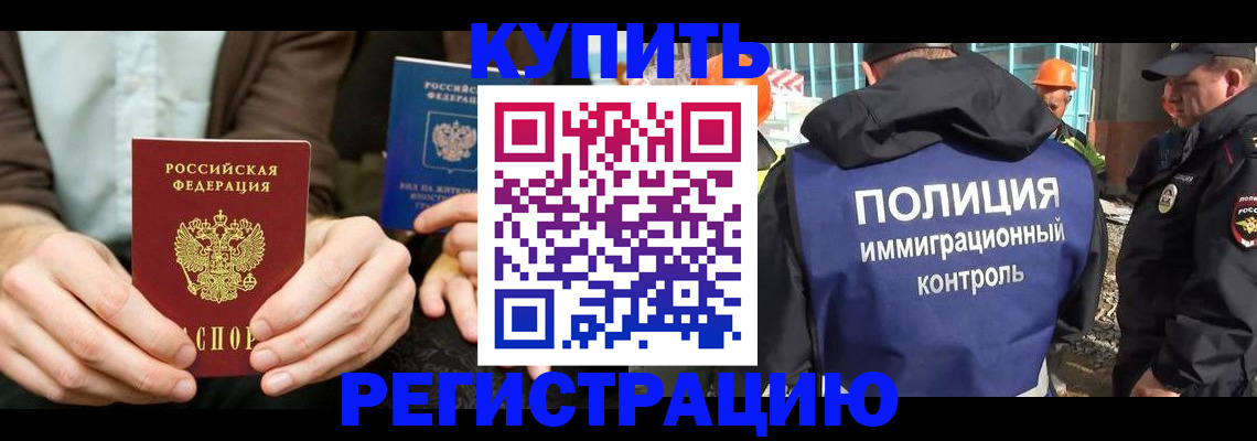 временная регистрация надежно в Ивановской области