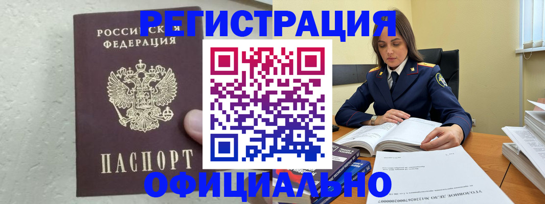 прописка от собственника в Ивановской области