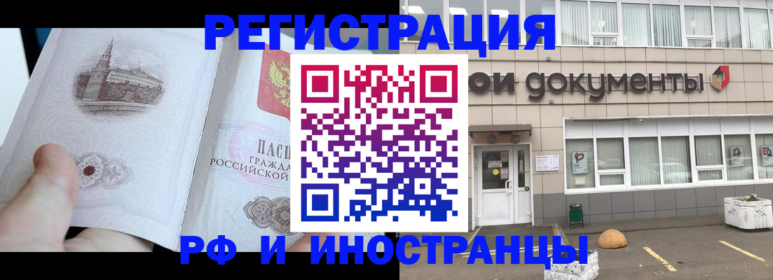временная регистрация поиск в Ивановской области