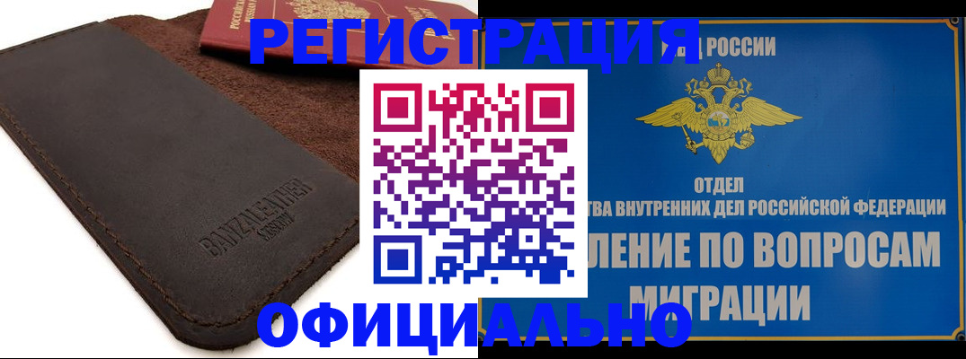 прописка гарантия в Ивановской области