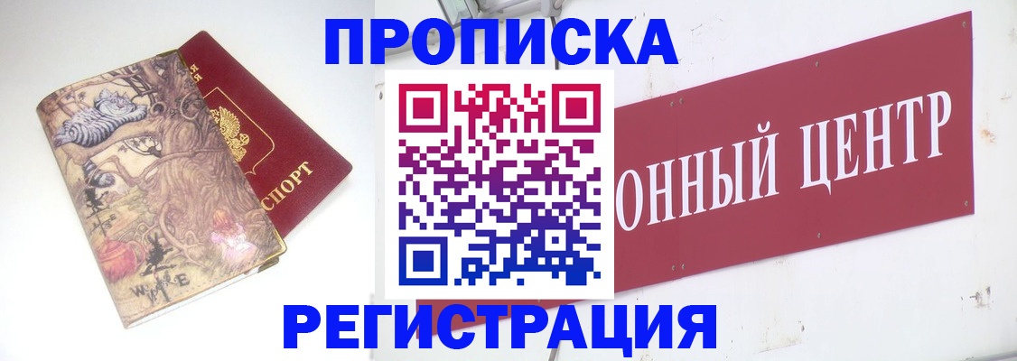 временная регистрация гарантия в Ивановской области