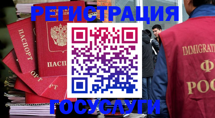 временная регистрация законно в Ивановской области